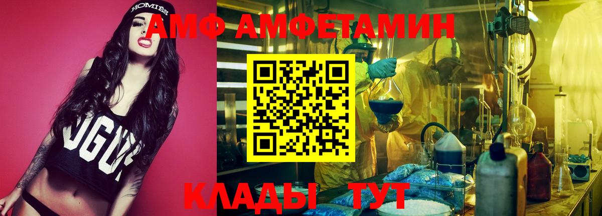 АМФЕТАМИН 97% Городец