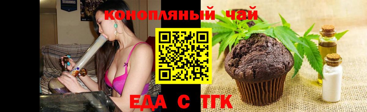 Городец  Cannafood марихуана  Вход с VPN 