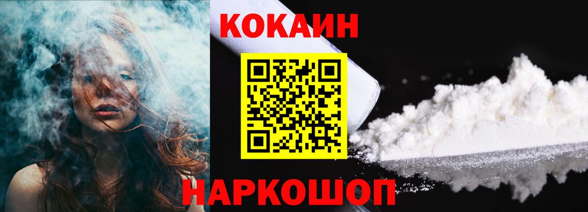 Cocaine Эквадор  закладка  Городец  Вход с VPN  КОКАИН Columbia  COCAIN 
