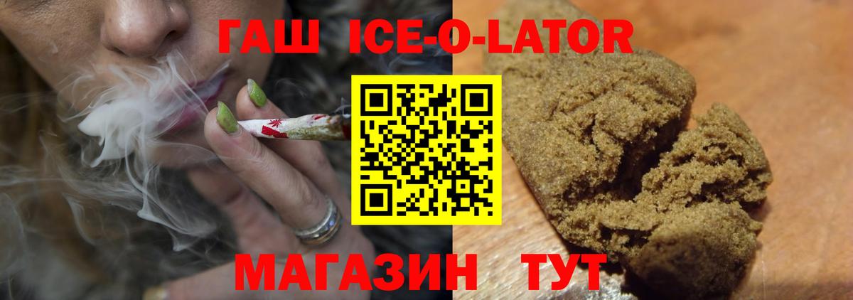 ГАШ гарик  ГАШИШ  Вход с VPN  Городец  ГАШИШ hashish 