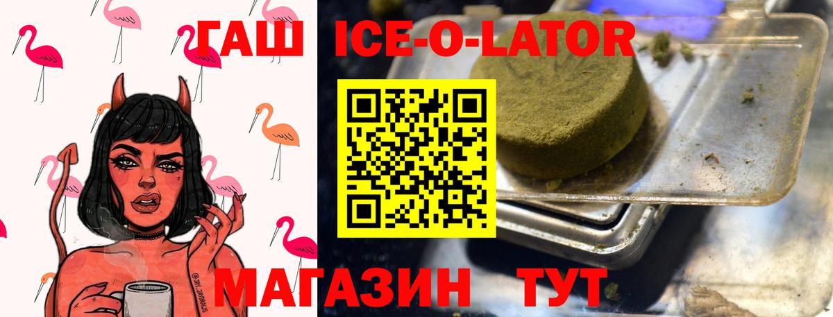Гашиш убойный Городец