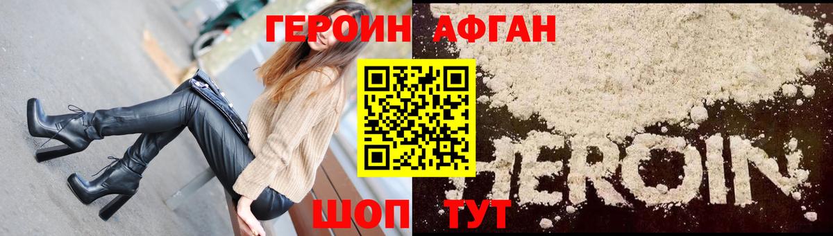 ГЕРОИН хмурый  Вход с VPN  Городец 