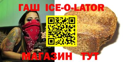 прущий лед Гай