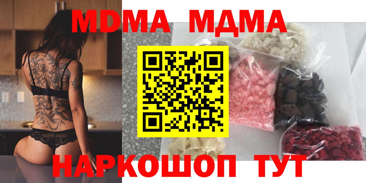 MDMA crystal  МДМА  Городец  Вход с VPN 