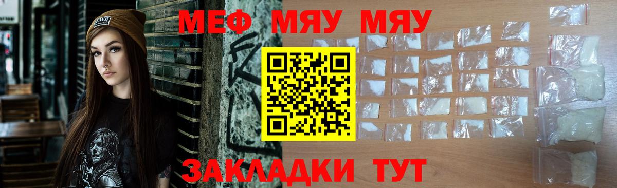 Мефедрон мука Городец