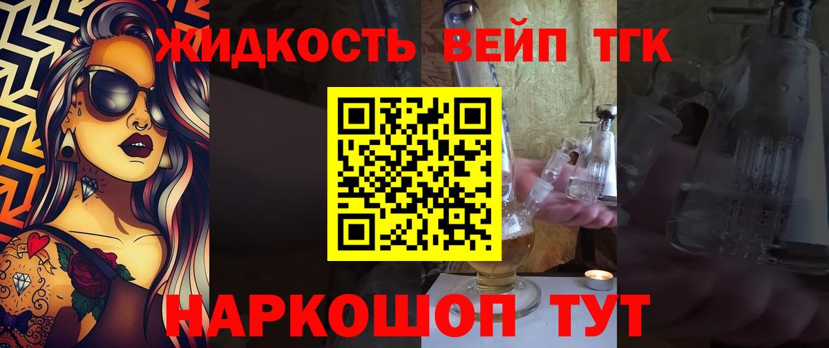 ТГК гашишное масло  Вход с VPN  Дистиллят ТГК вейп  Городец 