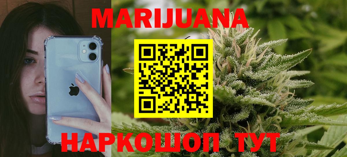 МАРИХУАНА Amnesia  Конопля семена  Каннабис LSD WEED  Городец  Вход с VPN 
